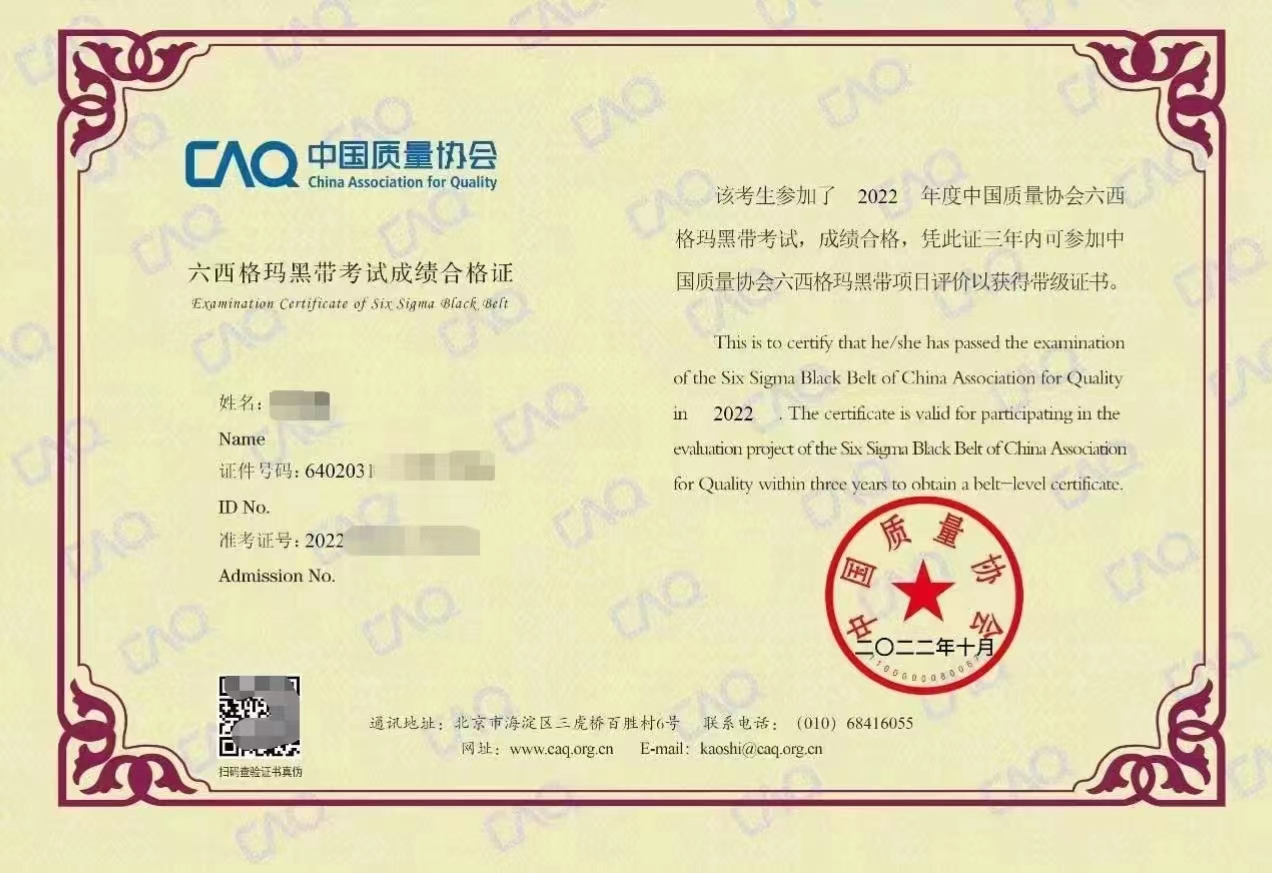 六西格玛黑带考试培训内容_六西格玛黑带考试培训_六西格玛黑带培训方式选择