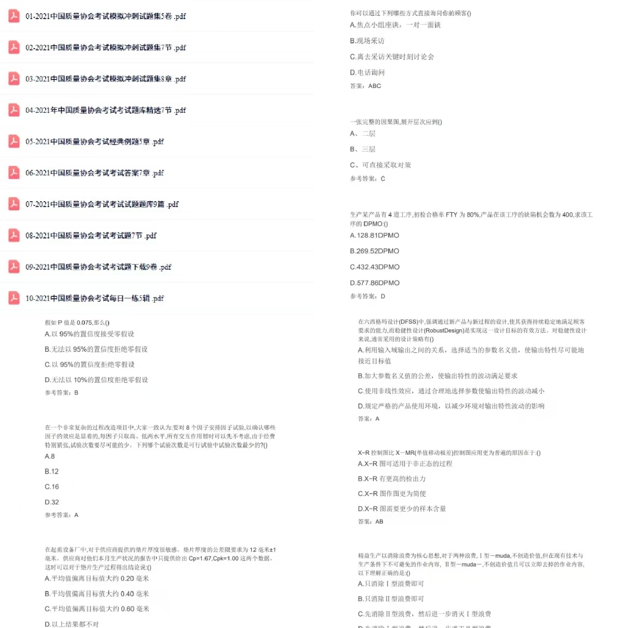 南京六西格玛绿带是什么_南京六西格玛绿带报考条件_六西格玛绿带是什么
